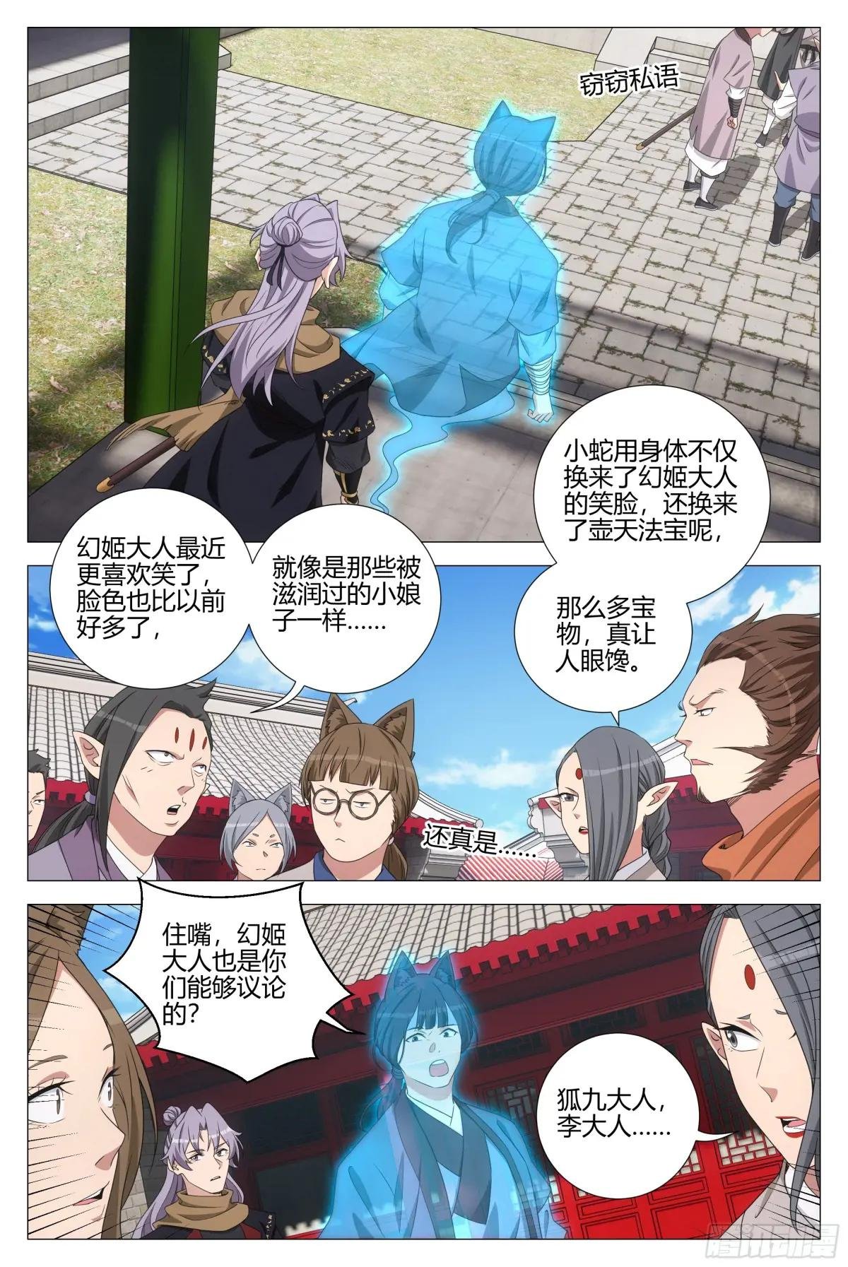 351邪修窝点