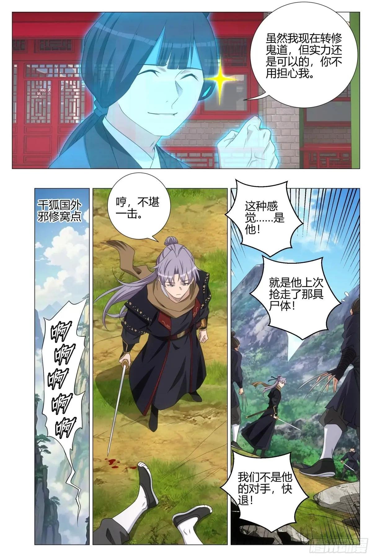 351邪修窝点