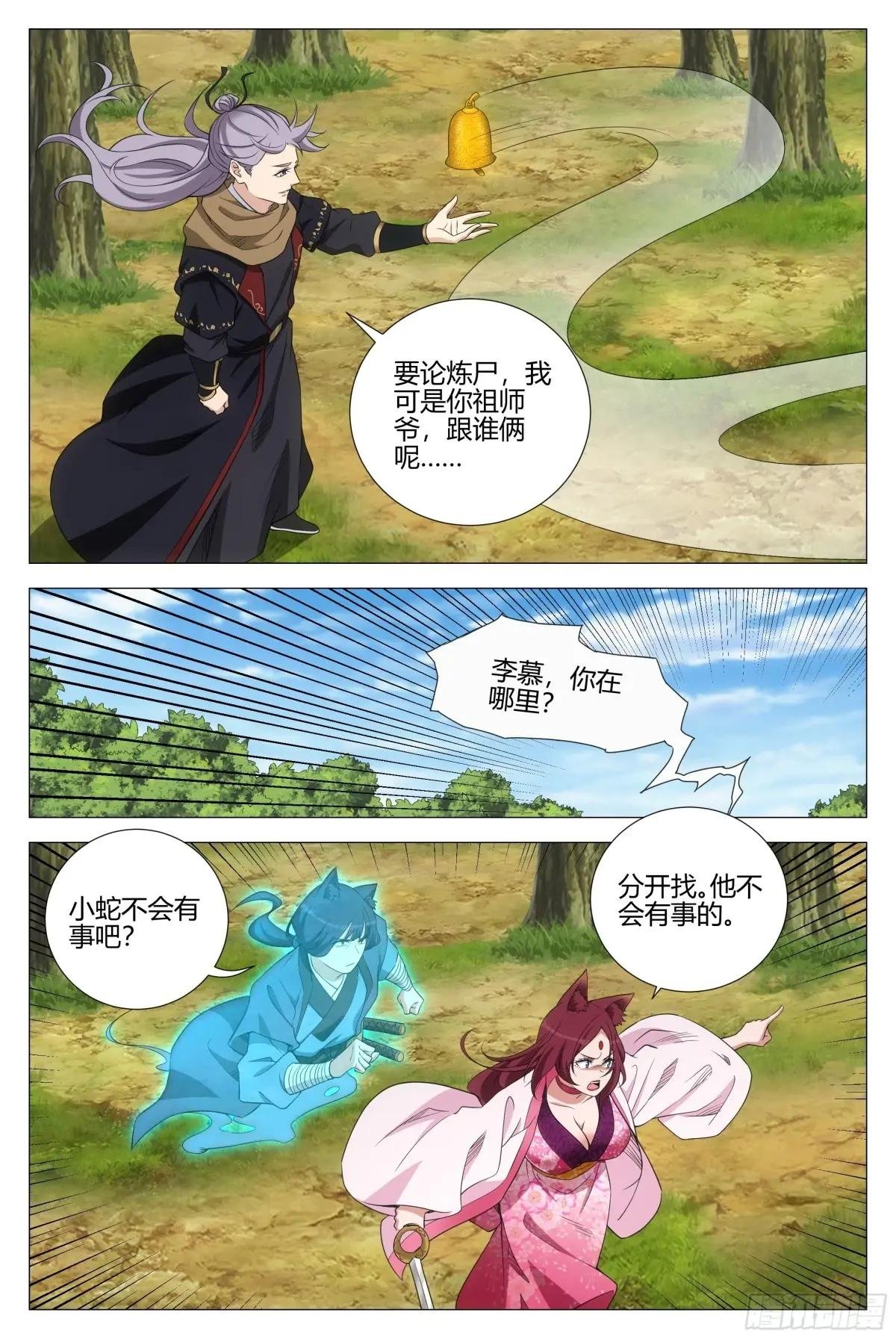 351邪修窝点