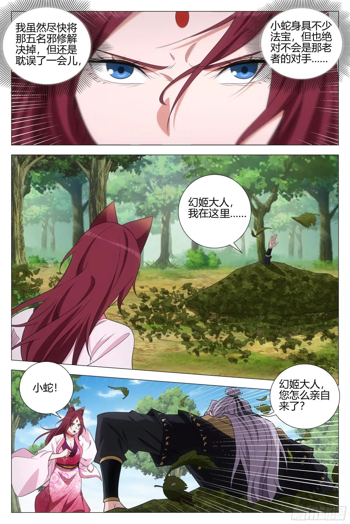 351邪修窝点