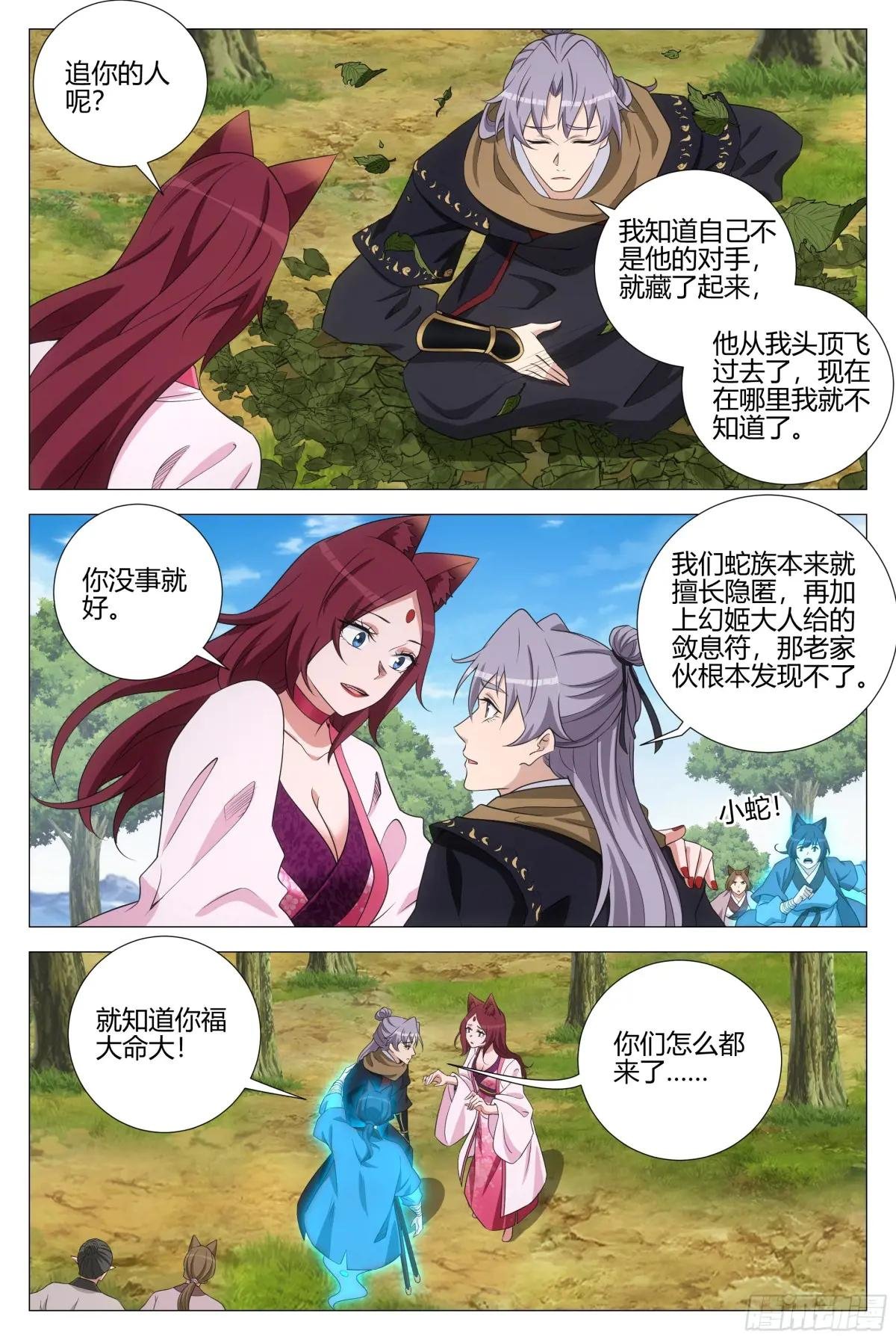351邪修窝点