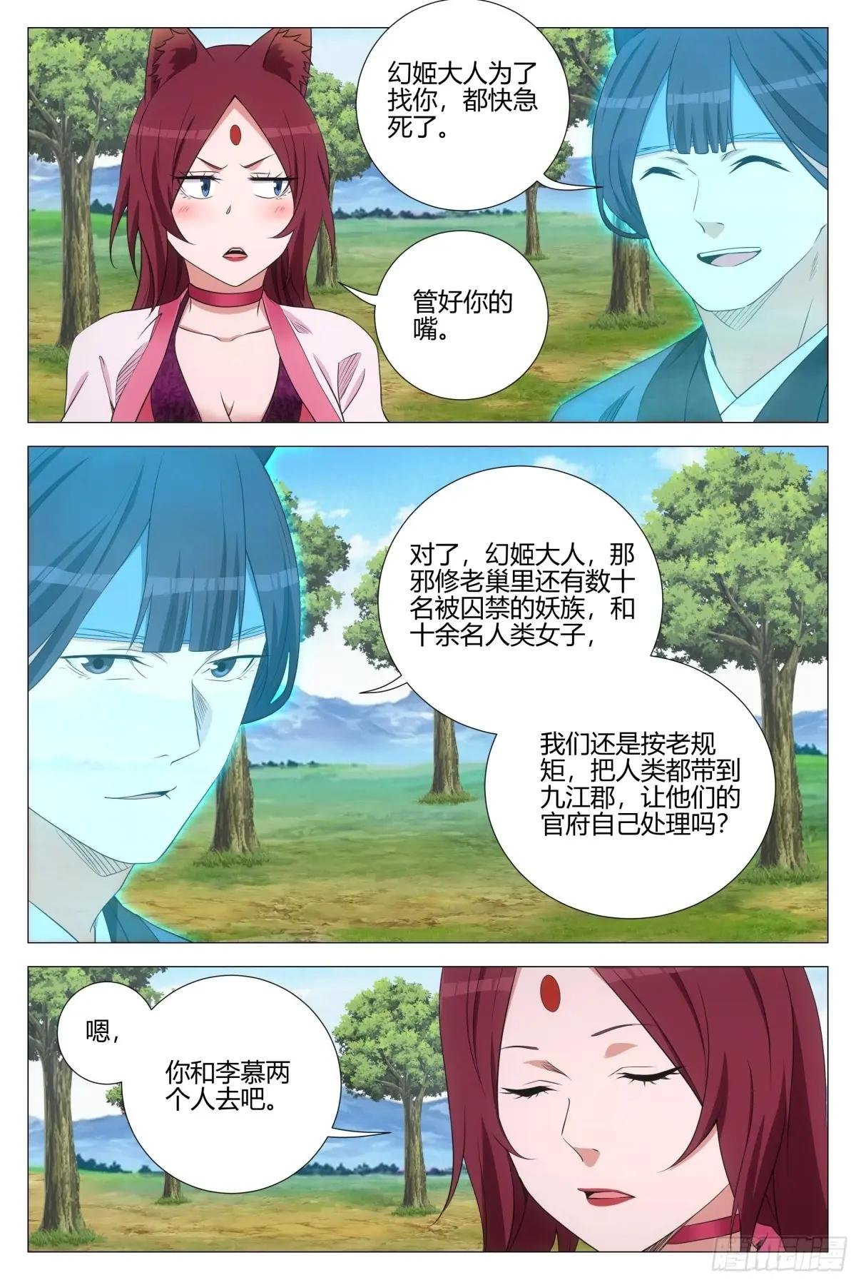 351邪修窝点
