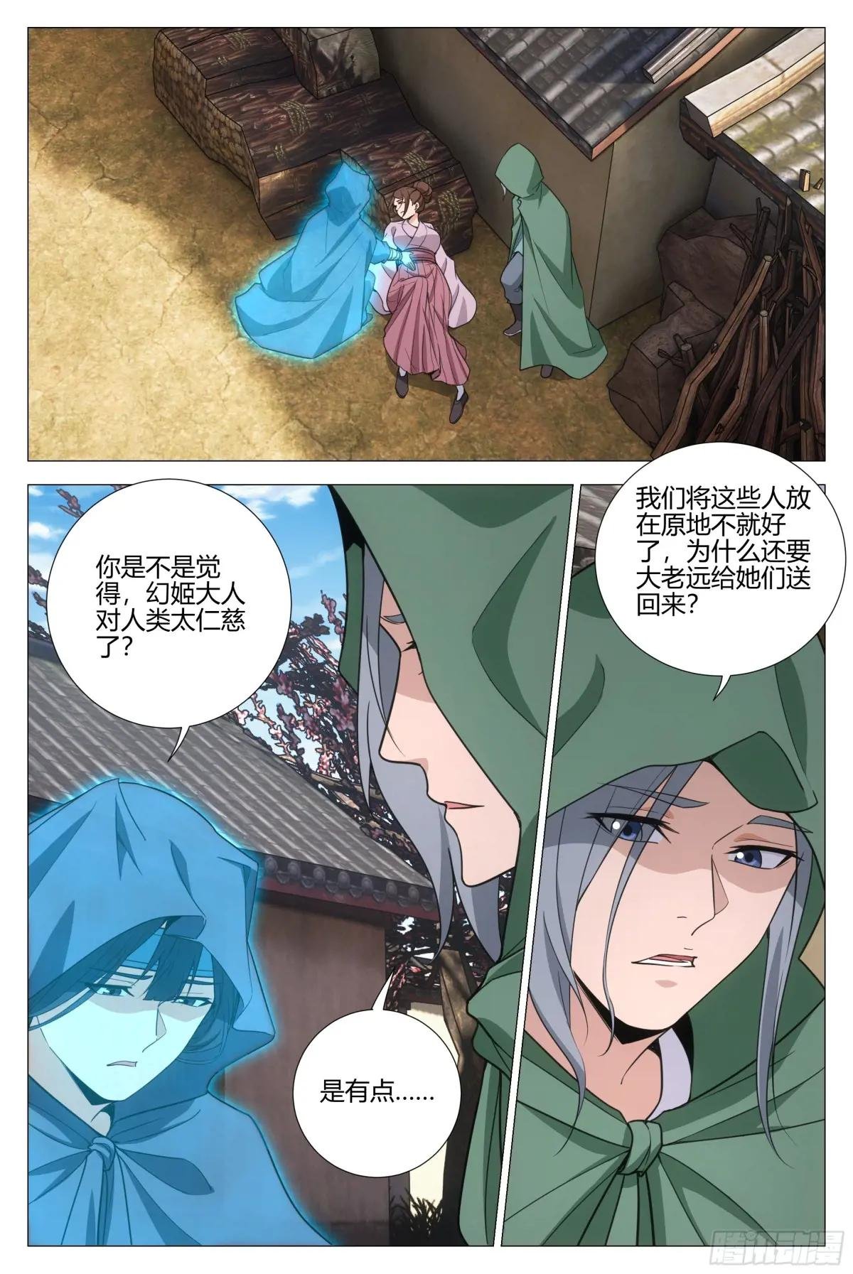352菊卫的探子