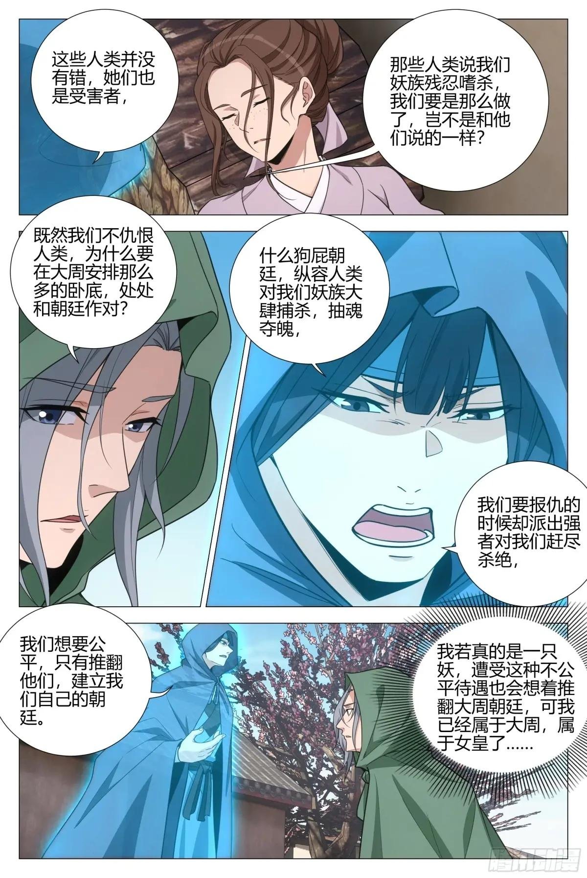 352菊卫的探子