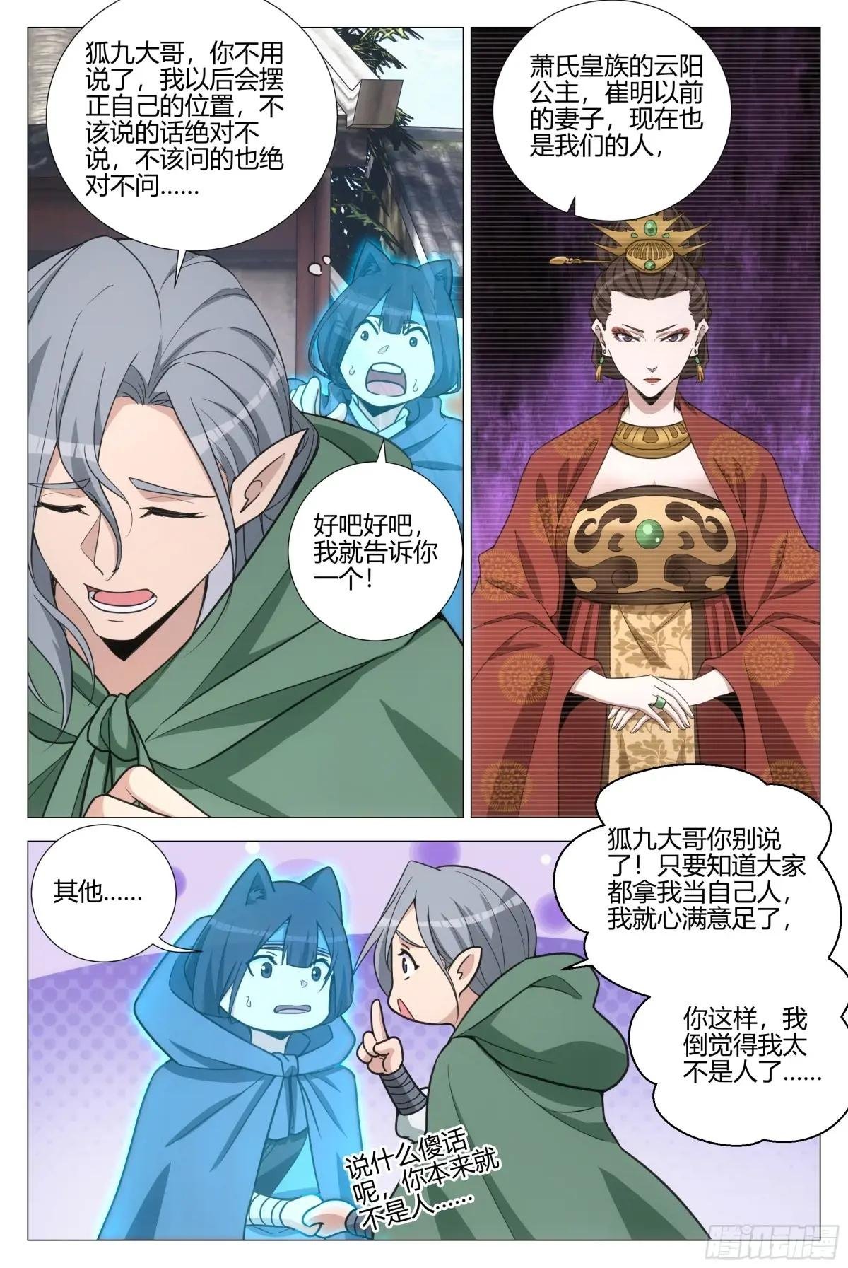 352菊卫的探子