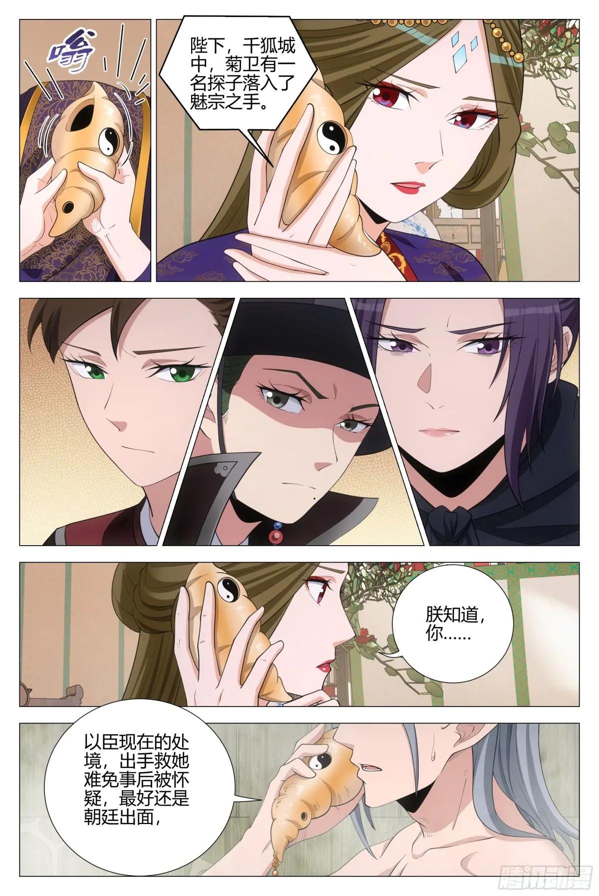 352菊卫的探子