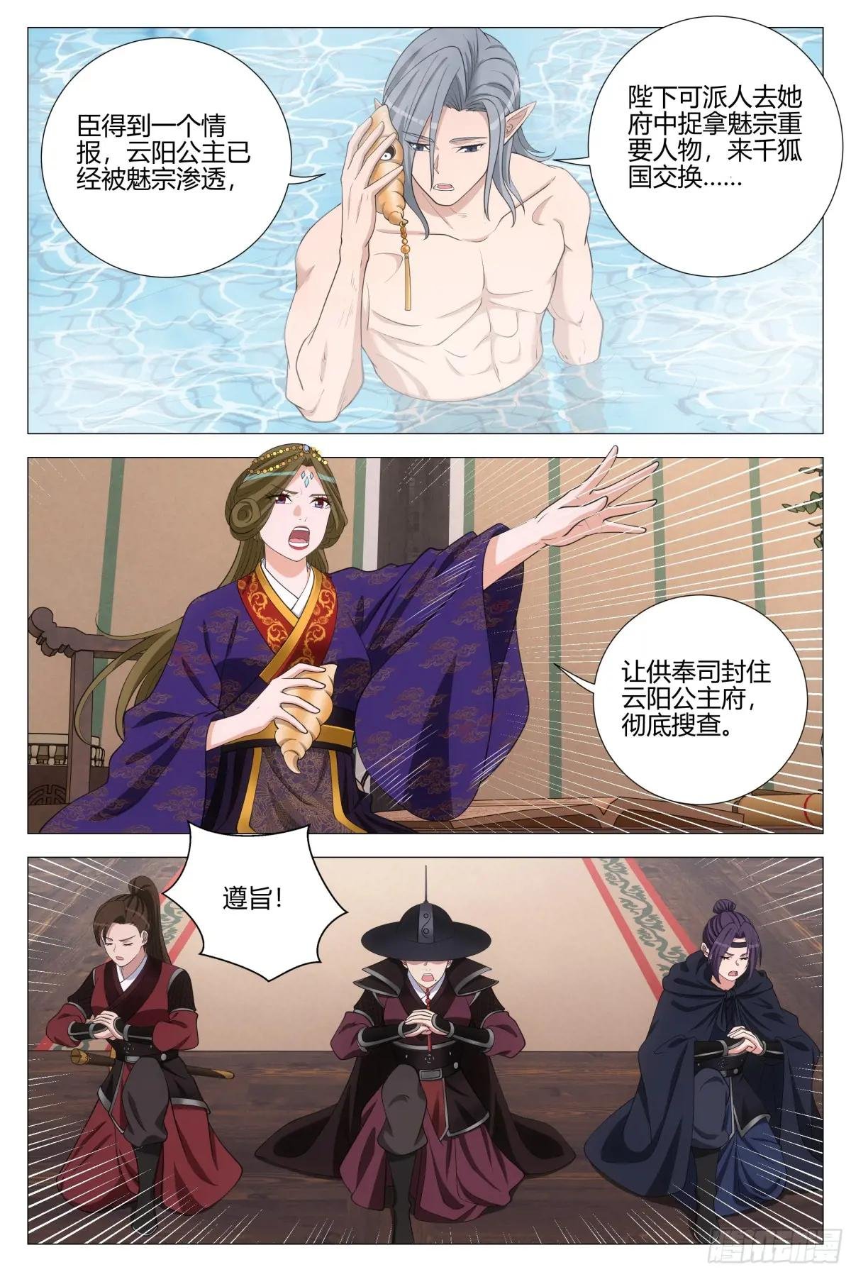 352菊卫的探子