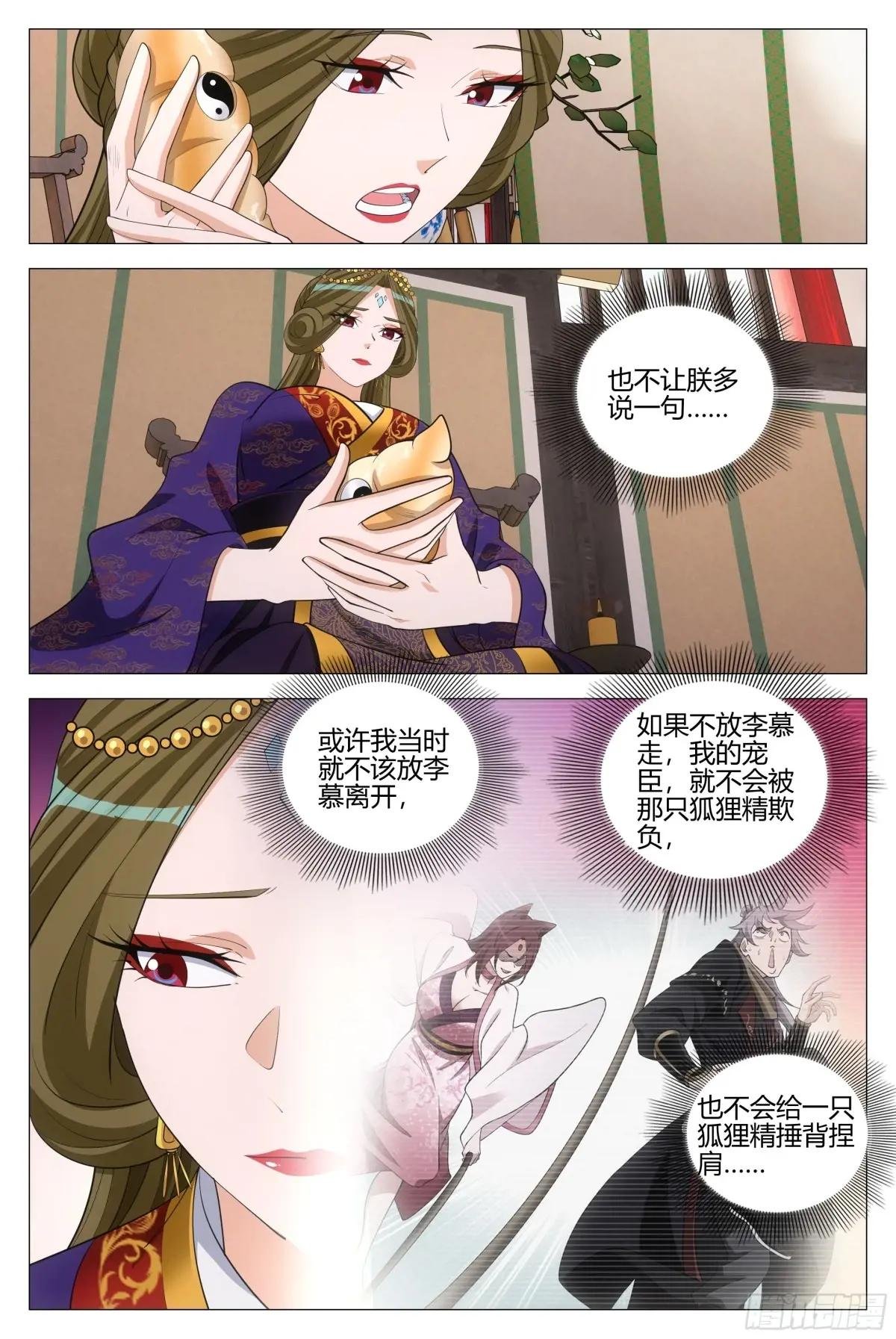 352菊卫的探子