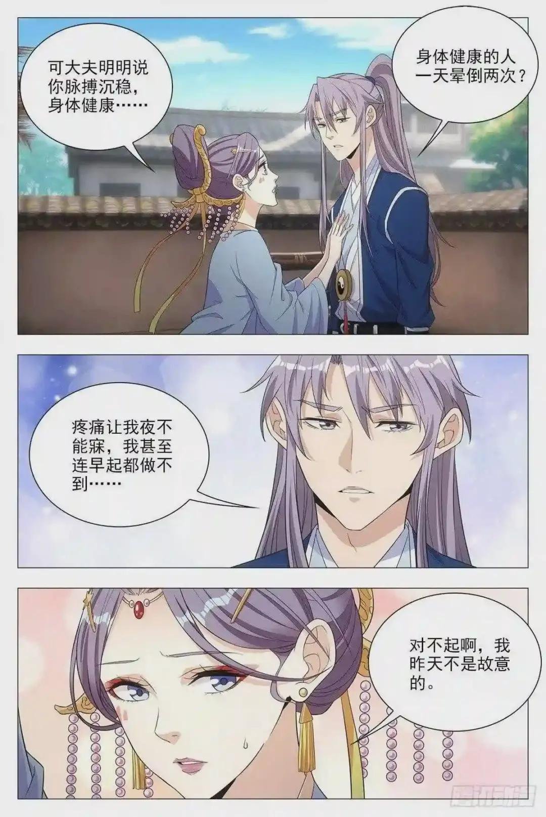 017柳含烟的哀情