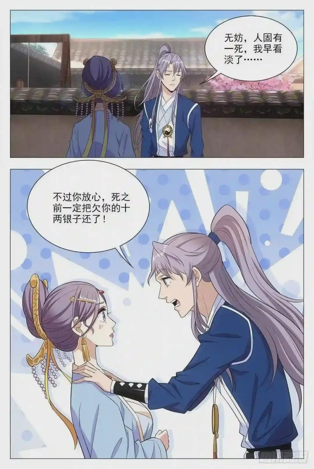 017柳含烟的哀情