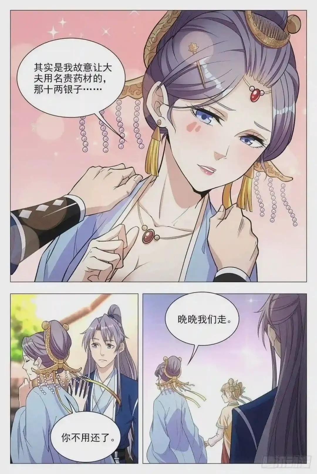 017柳含烟的哀情
