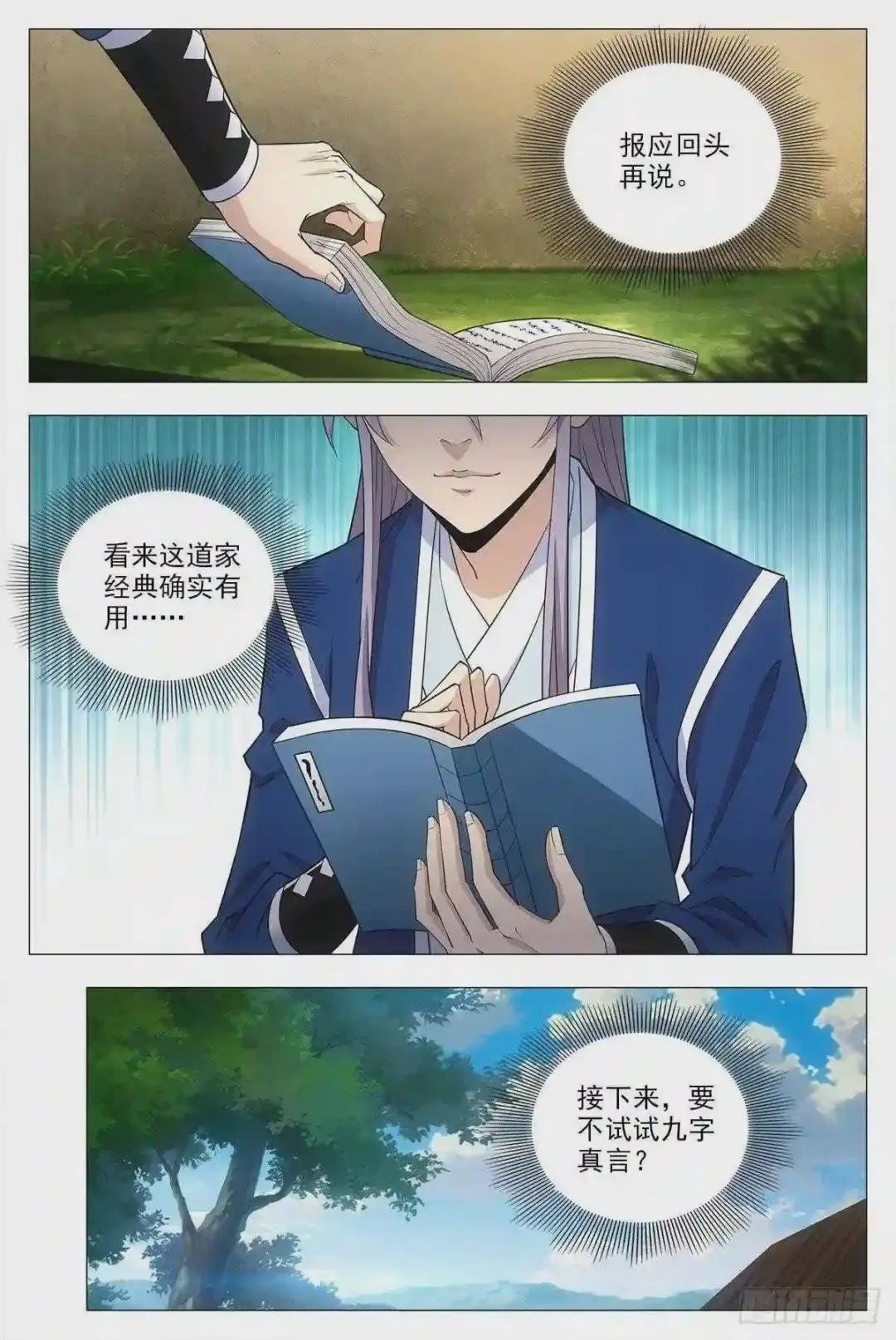 017柳含烟的哀情