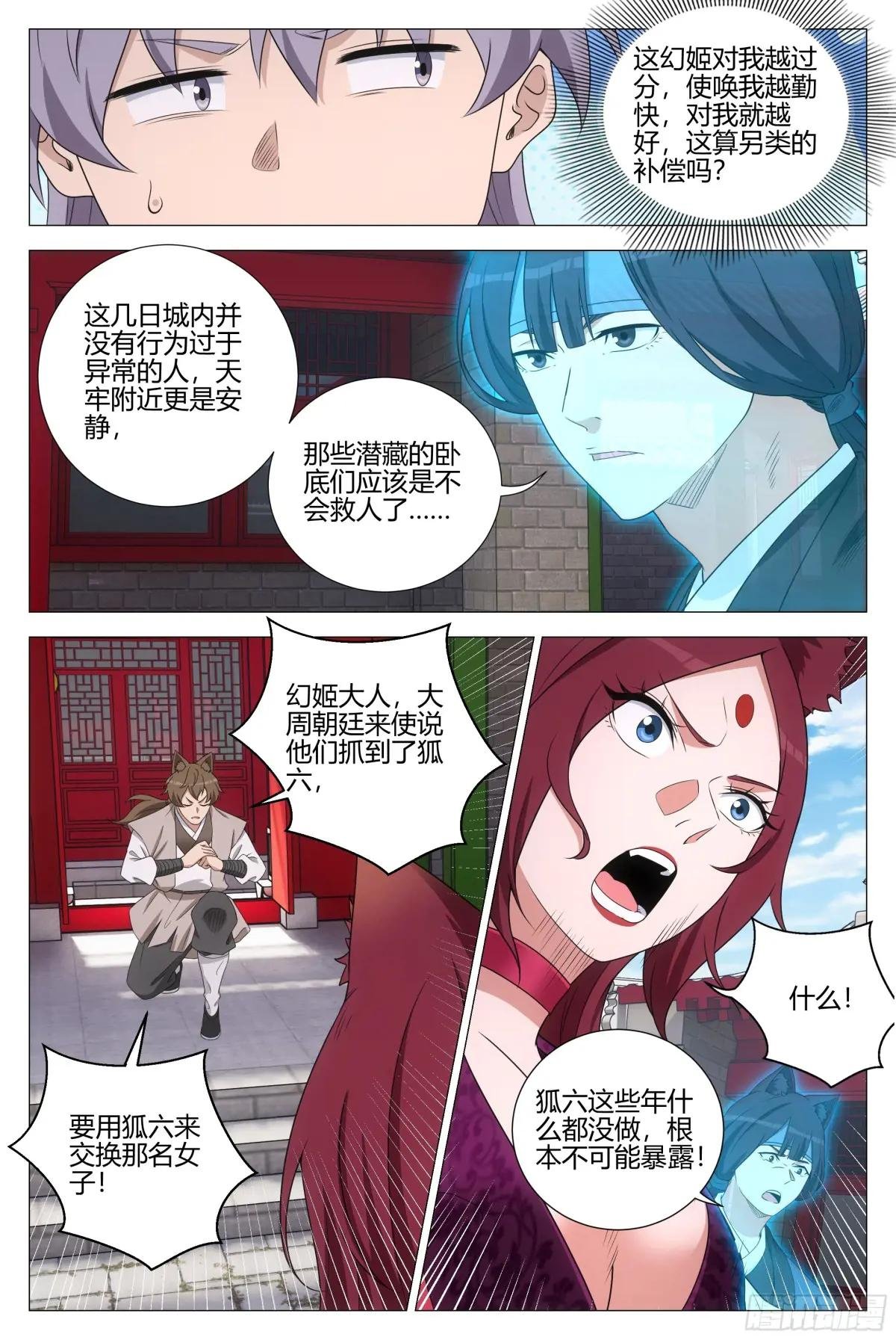 353你在践踏我的尊严