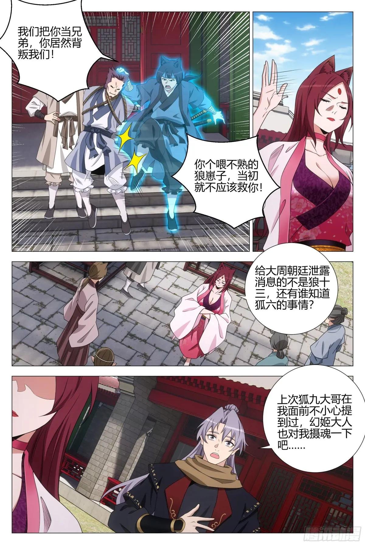 353你在践踏我的尊严