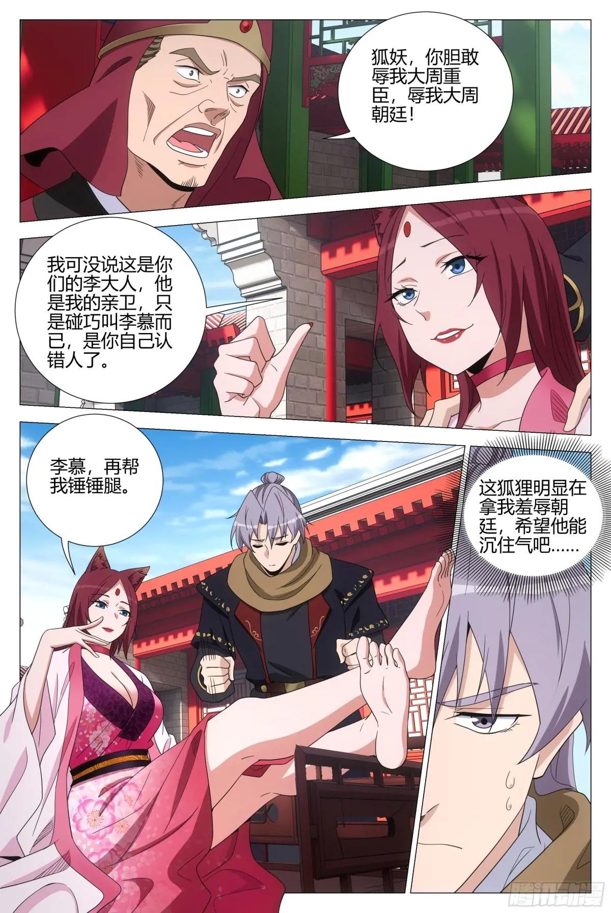 353你在践踏我的尊严