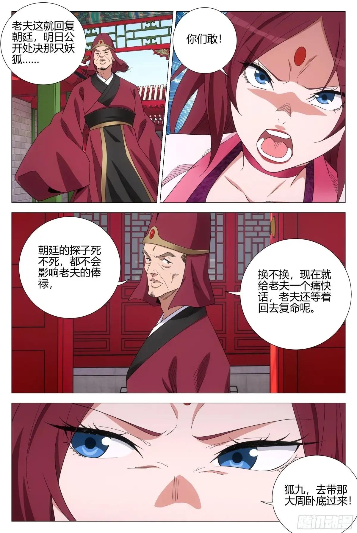 353你在践踏我的尊严