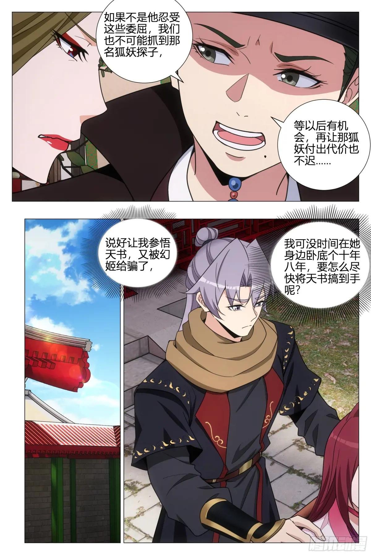 354十大邪修