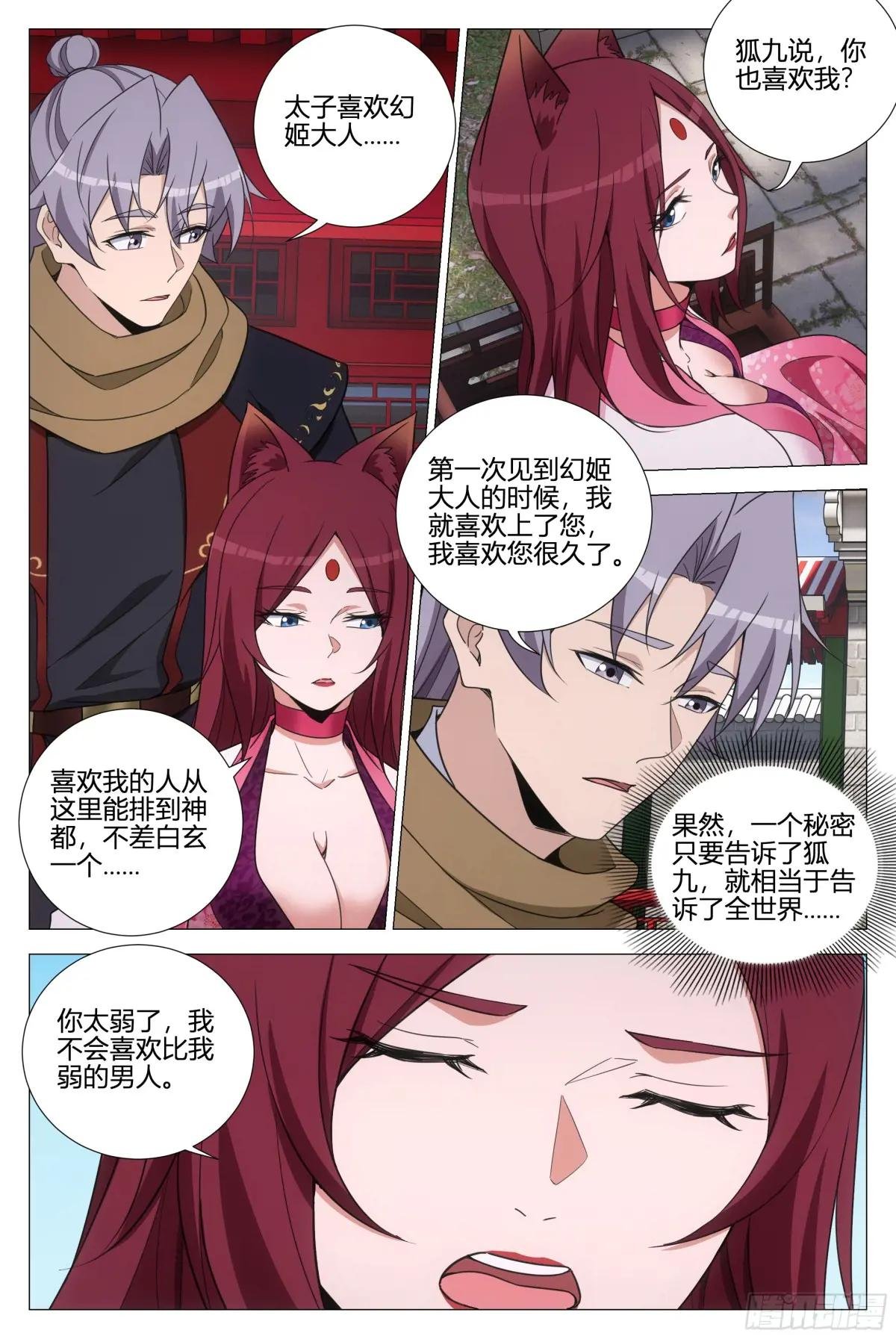 354十大邪修