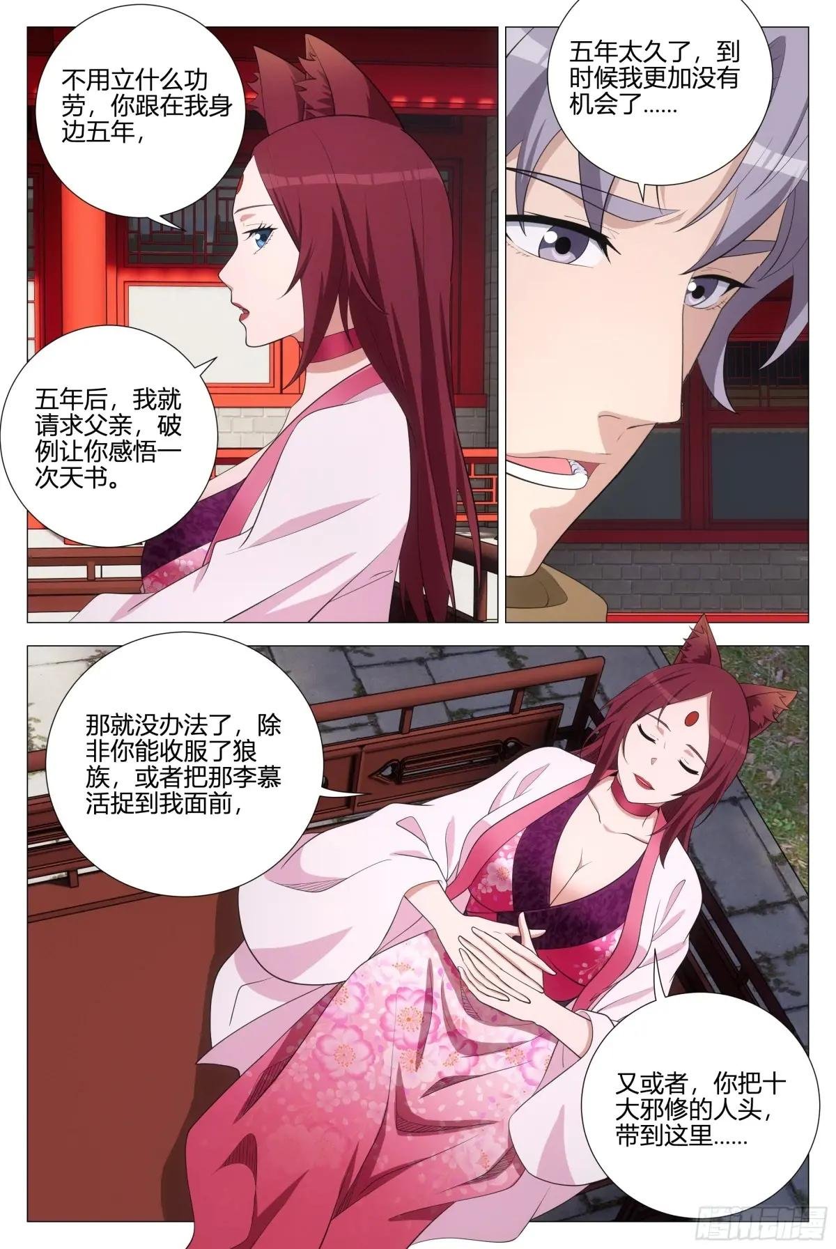 354十大邪修