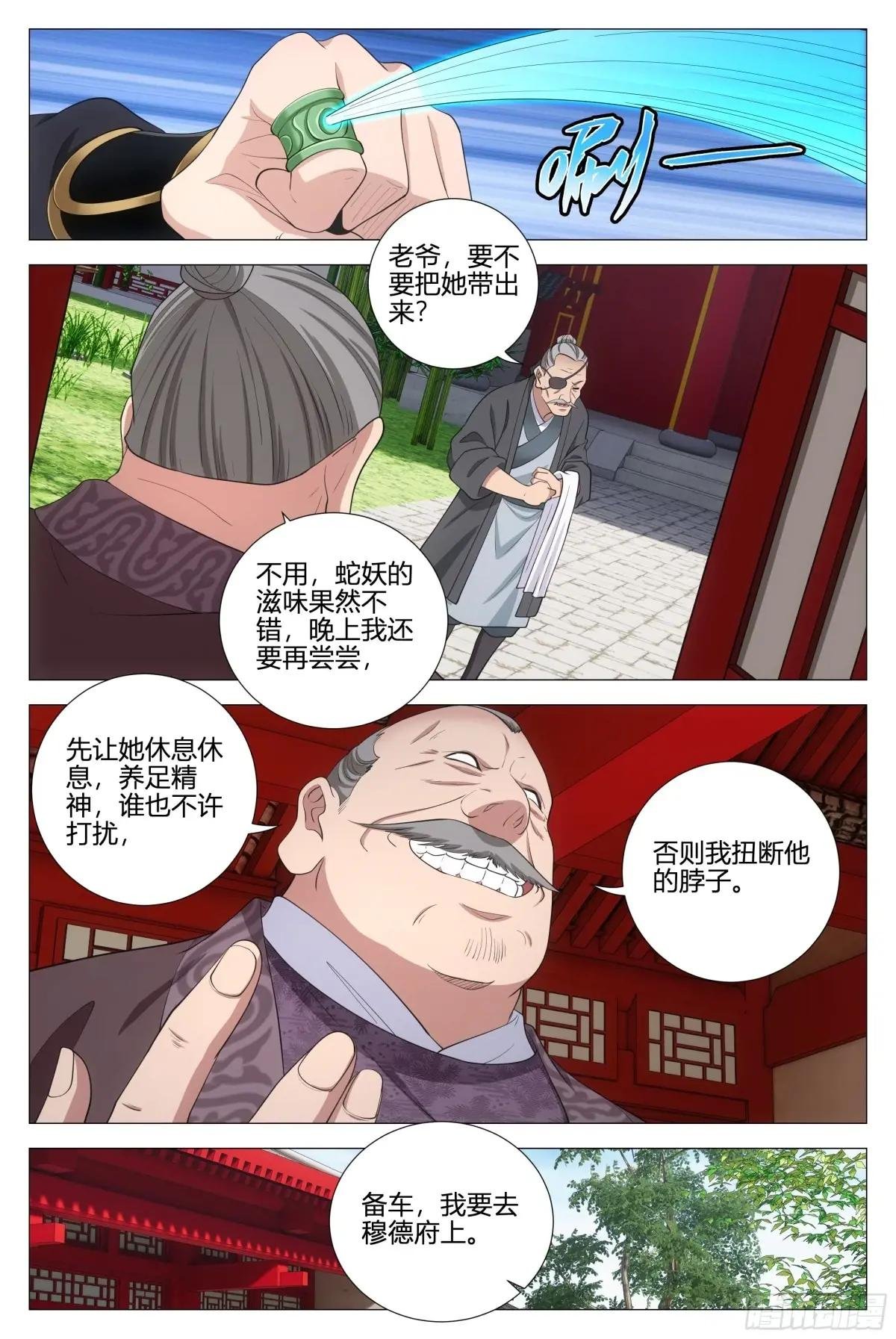 354十大邪修