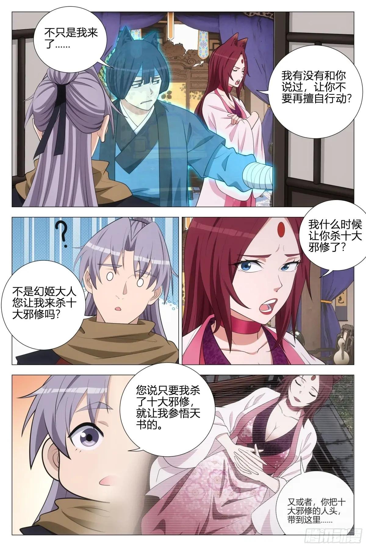 355梦寐以求的天书