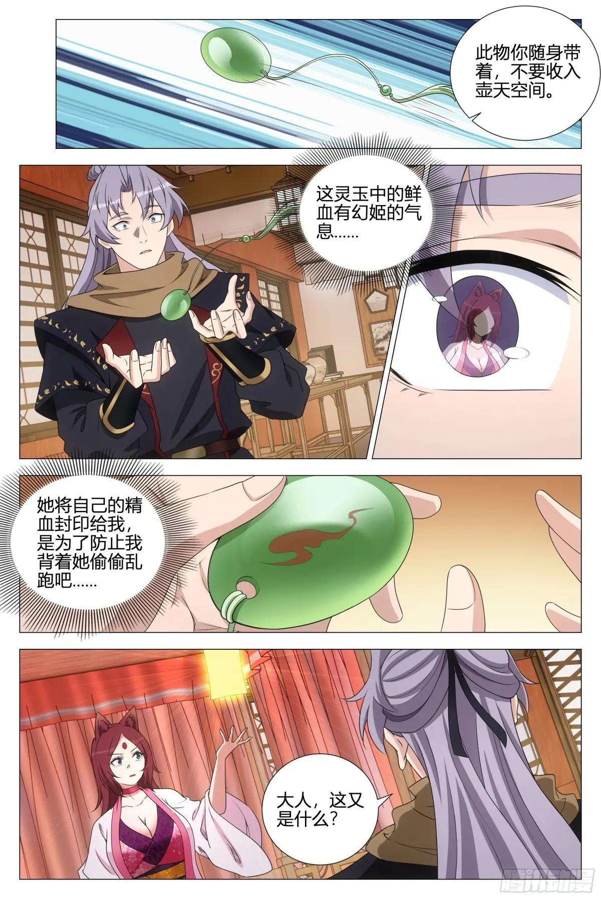 355梦寐以求的天书