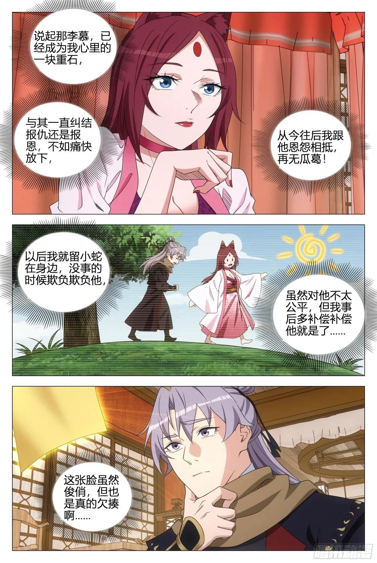 355梦寐以求的天书