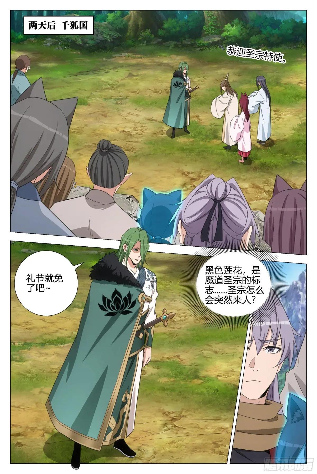 356魔道圣宗