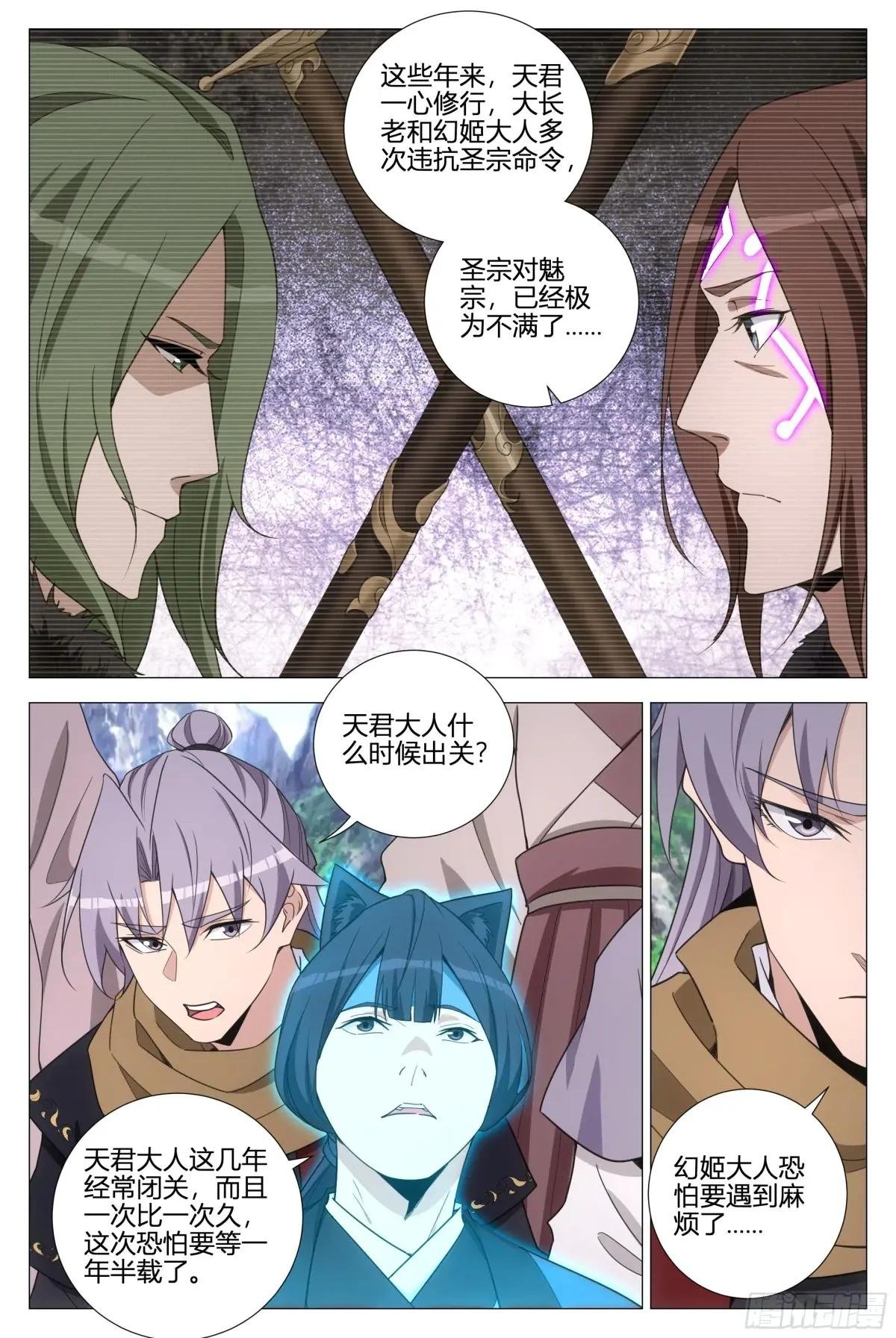 356魔道圣宗