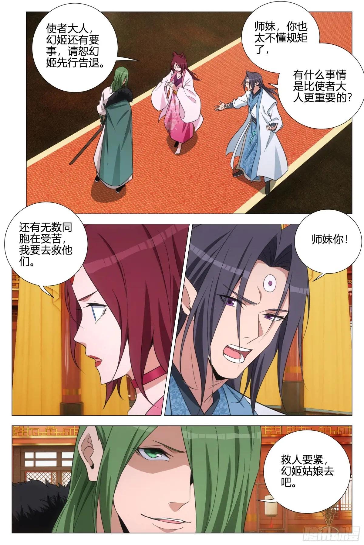 356魔道圣宗