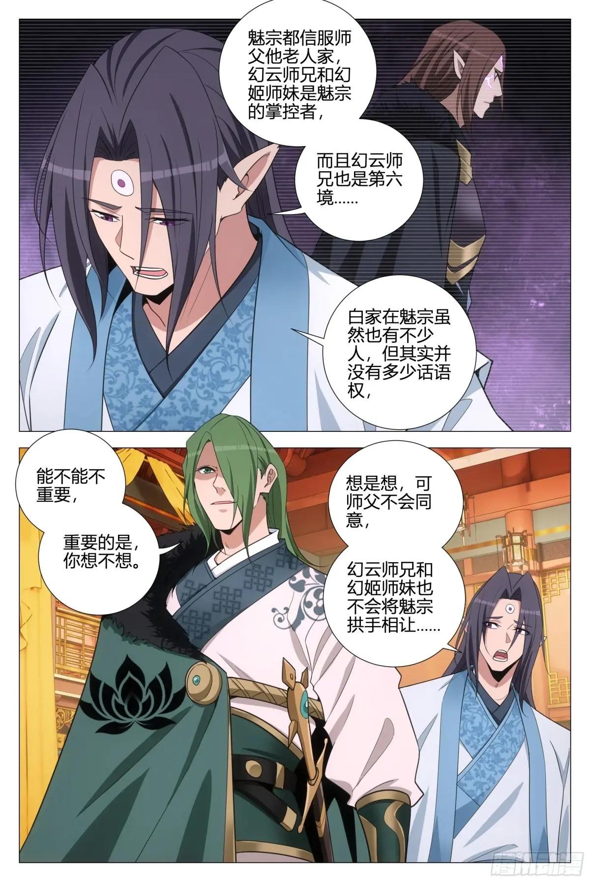 356魔道圣宗