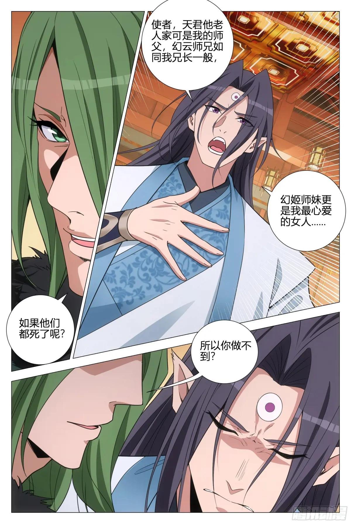 356魔道圣宗