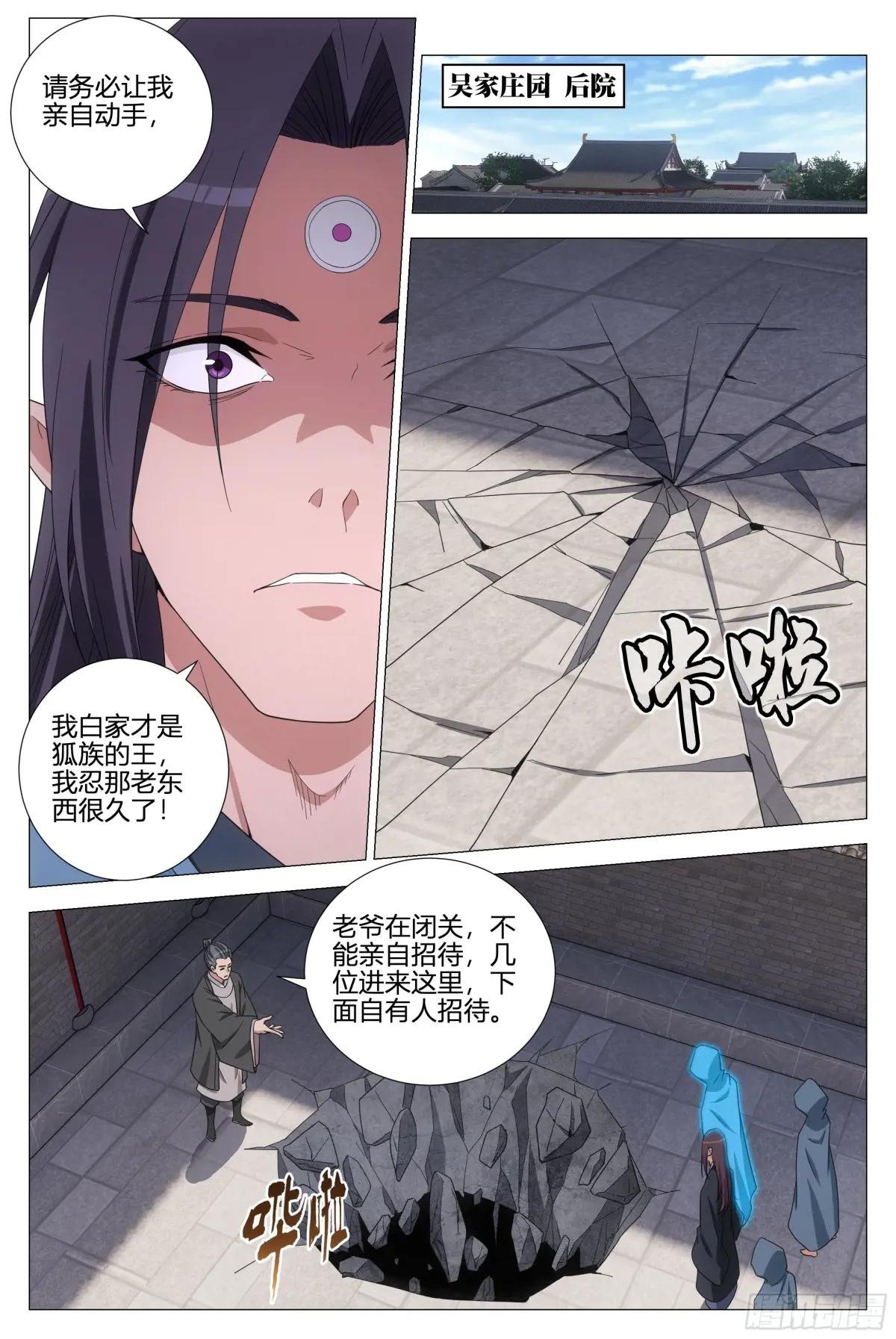 356魔道圣宗