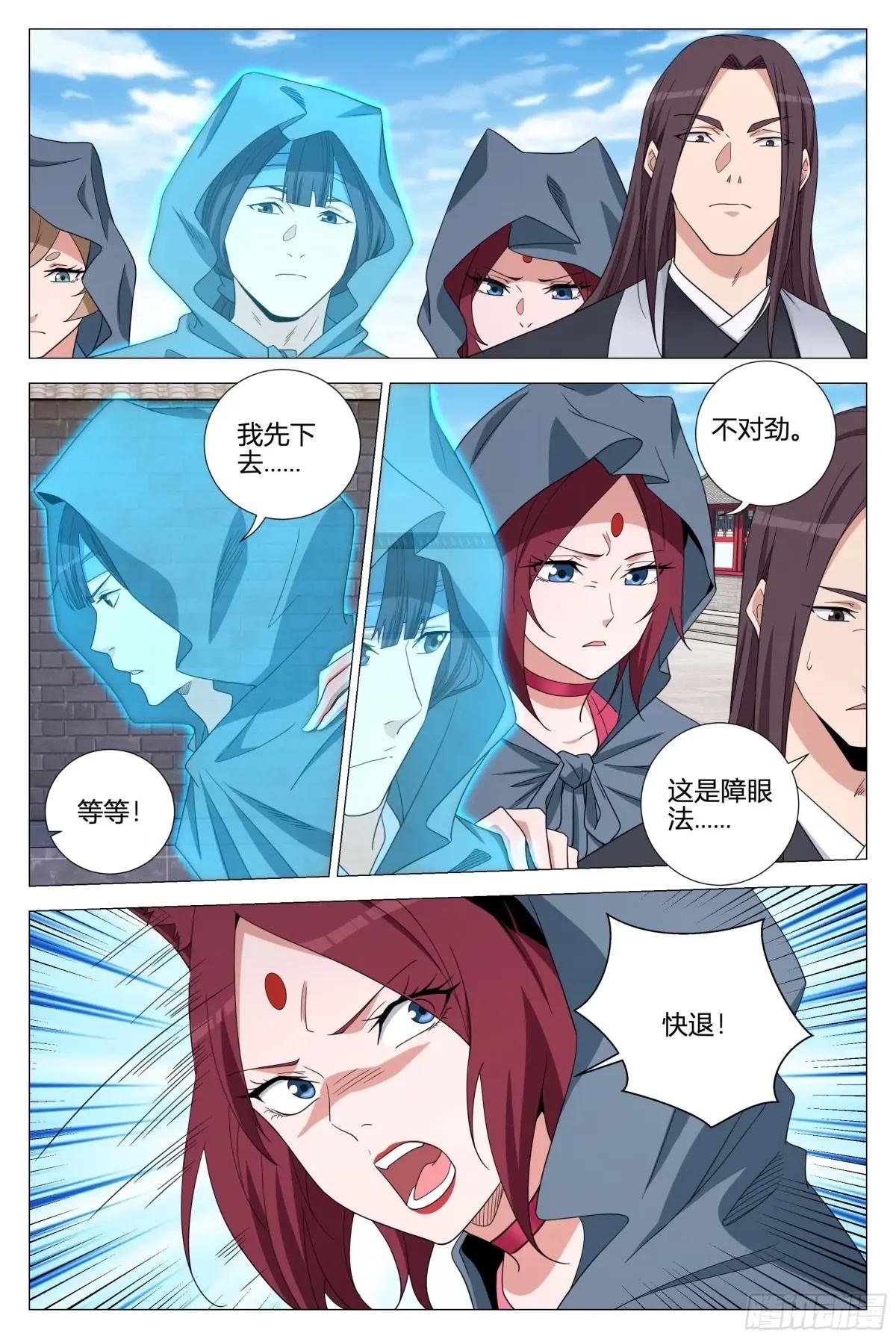 356魔道圣宗