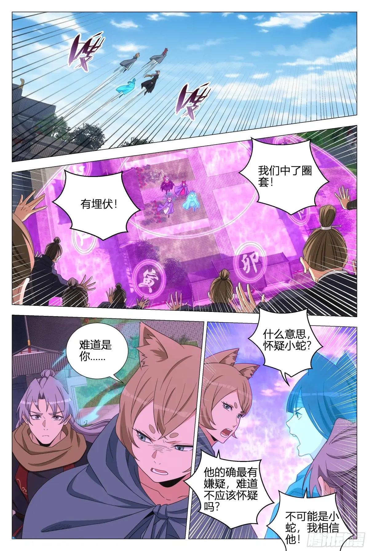 356魔道圣宗