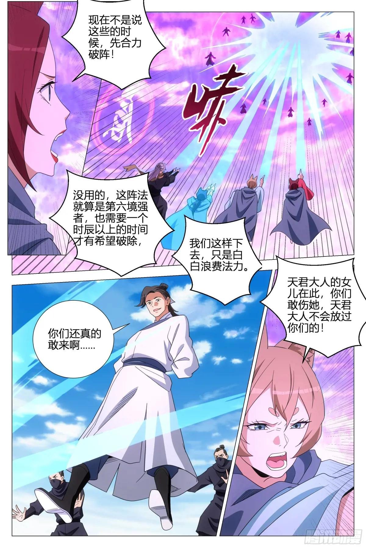 356魔道圣宗