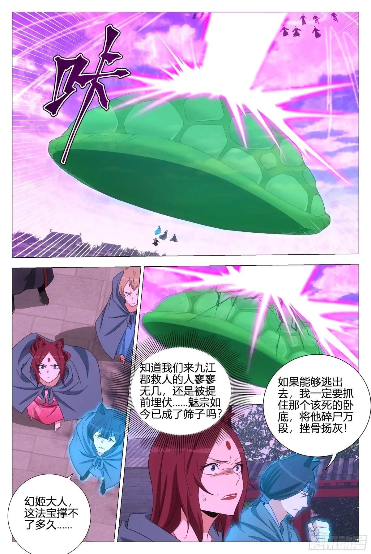 356魔道圣宗