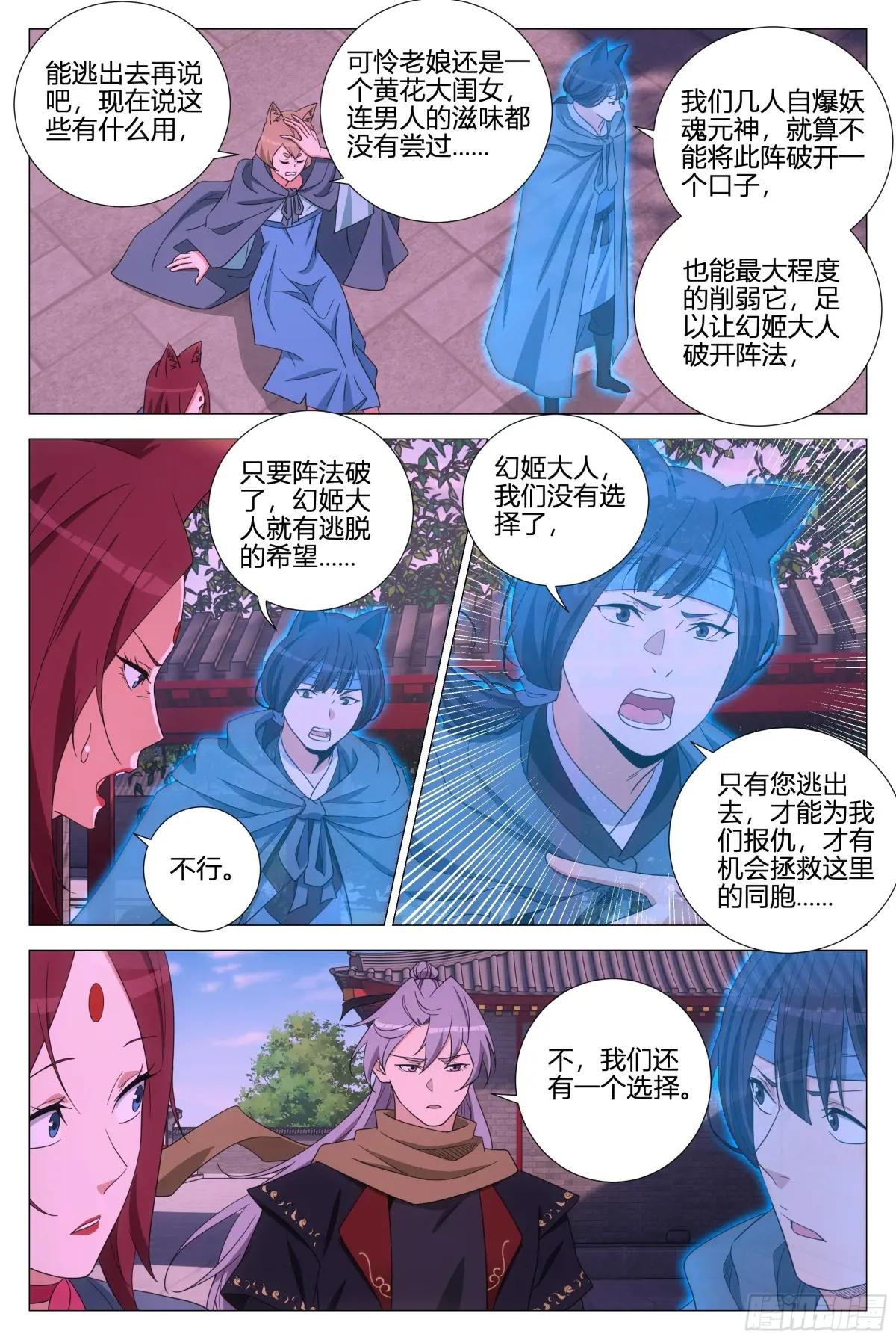 356魔道圣宗