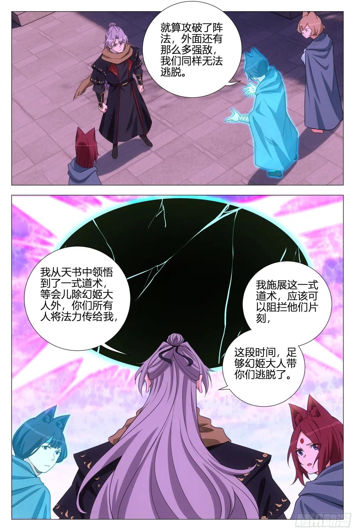 357幻姬大人，永别了……