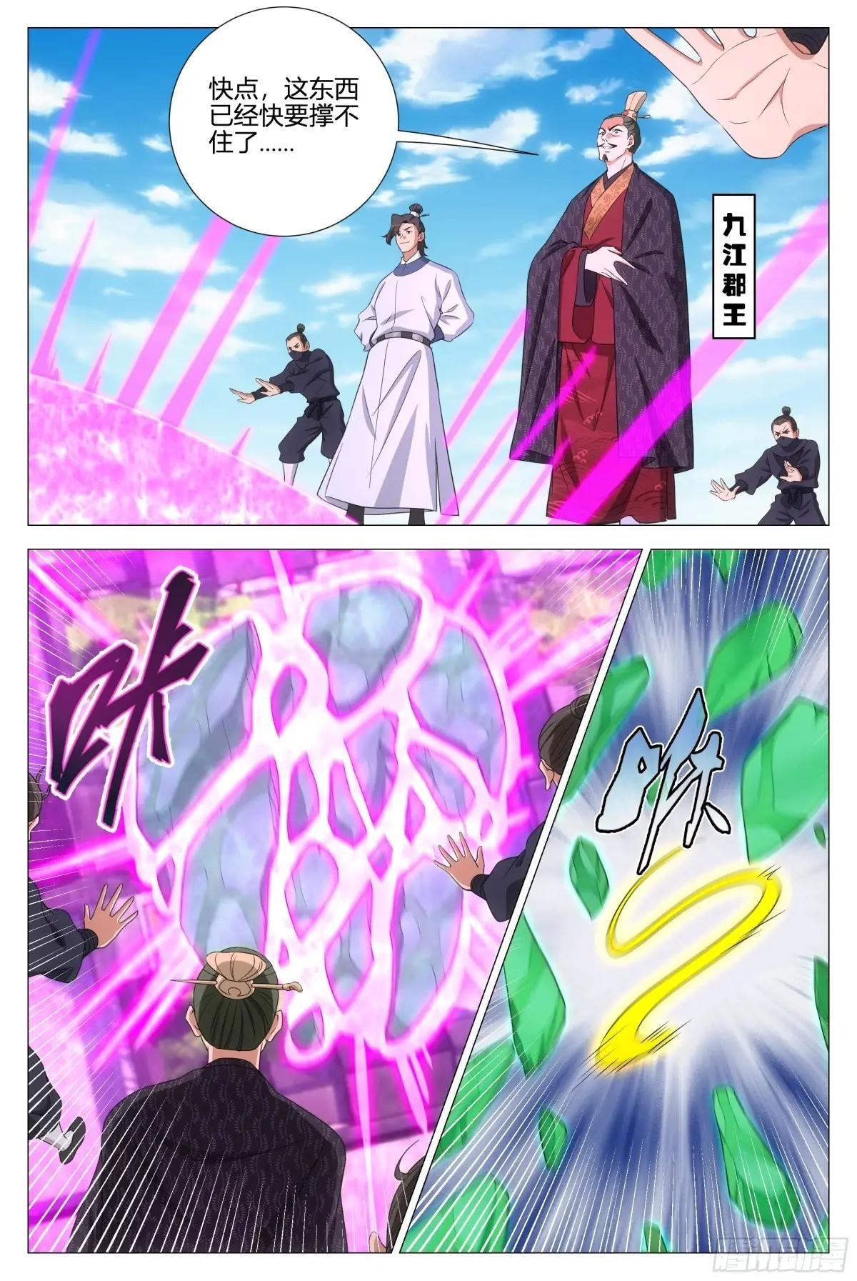 357幻姬大人，永别了……