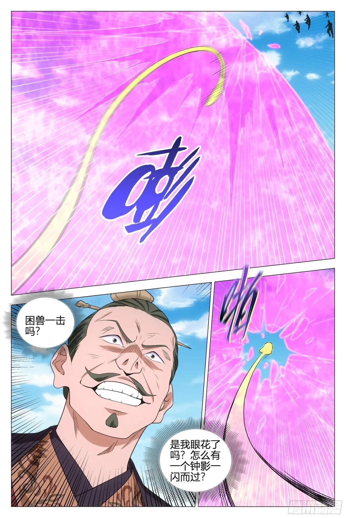 357幻姬大人，永别了……