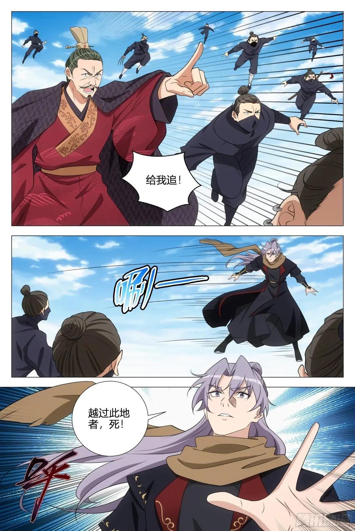 357幻姬大人，永别了……