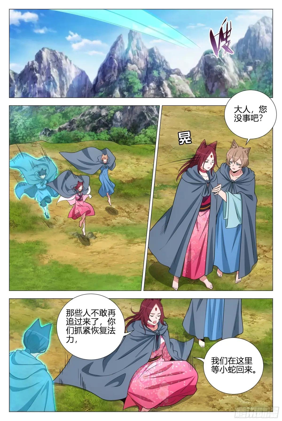 357幻姬大人，永别了……
