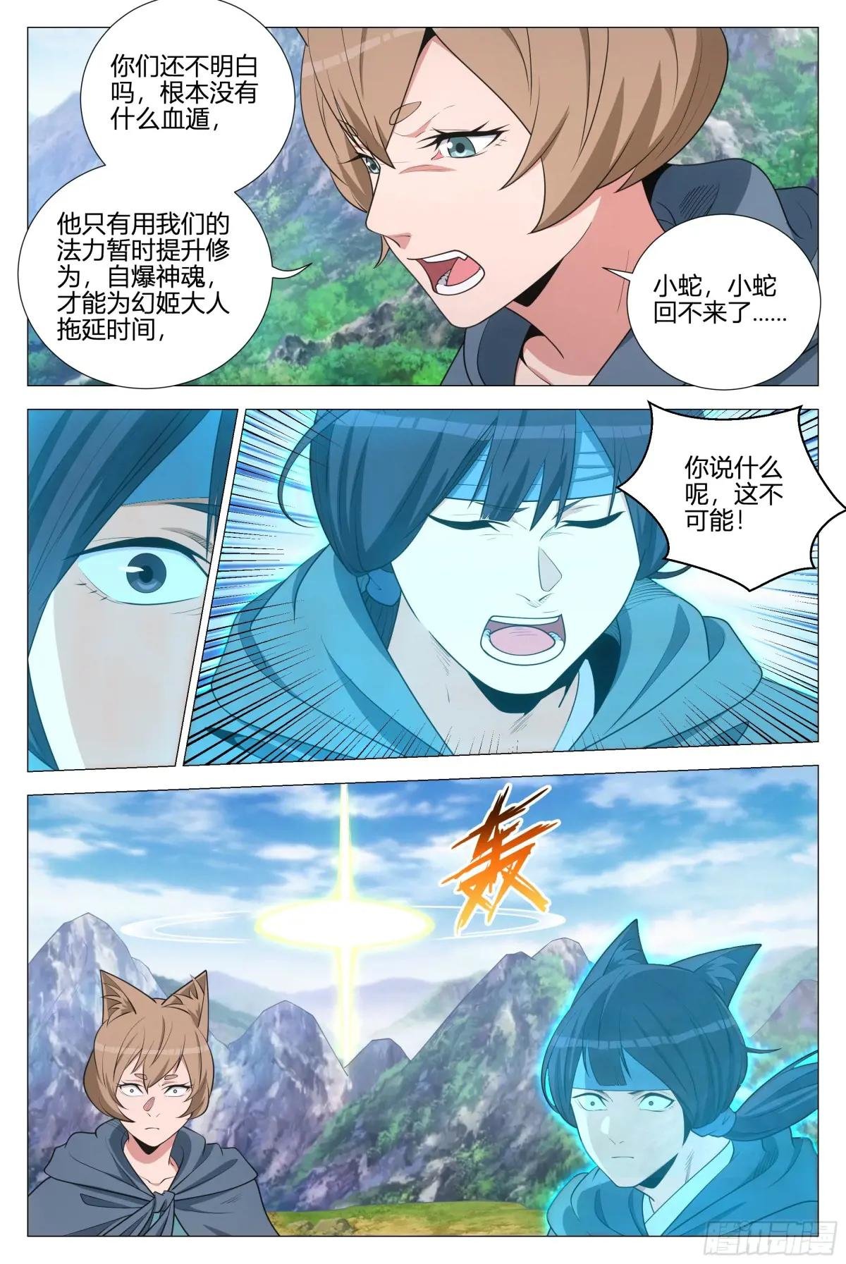357幻姬大人，永别了……