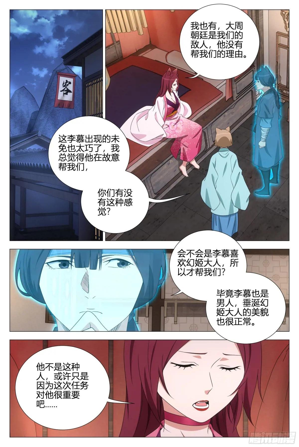 359为了正义