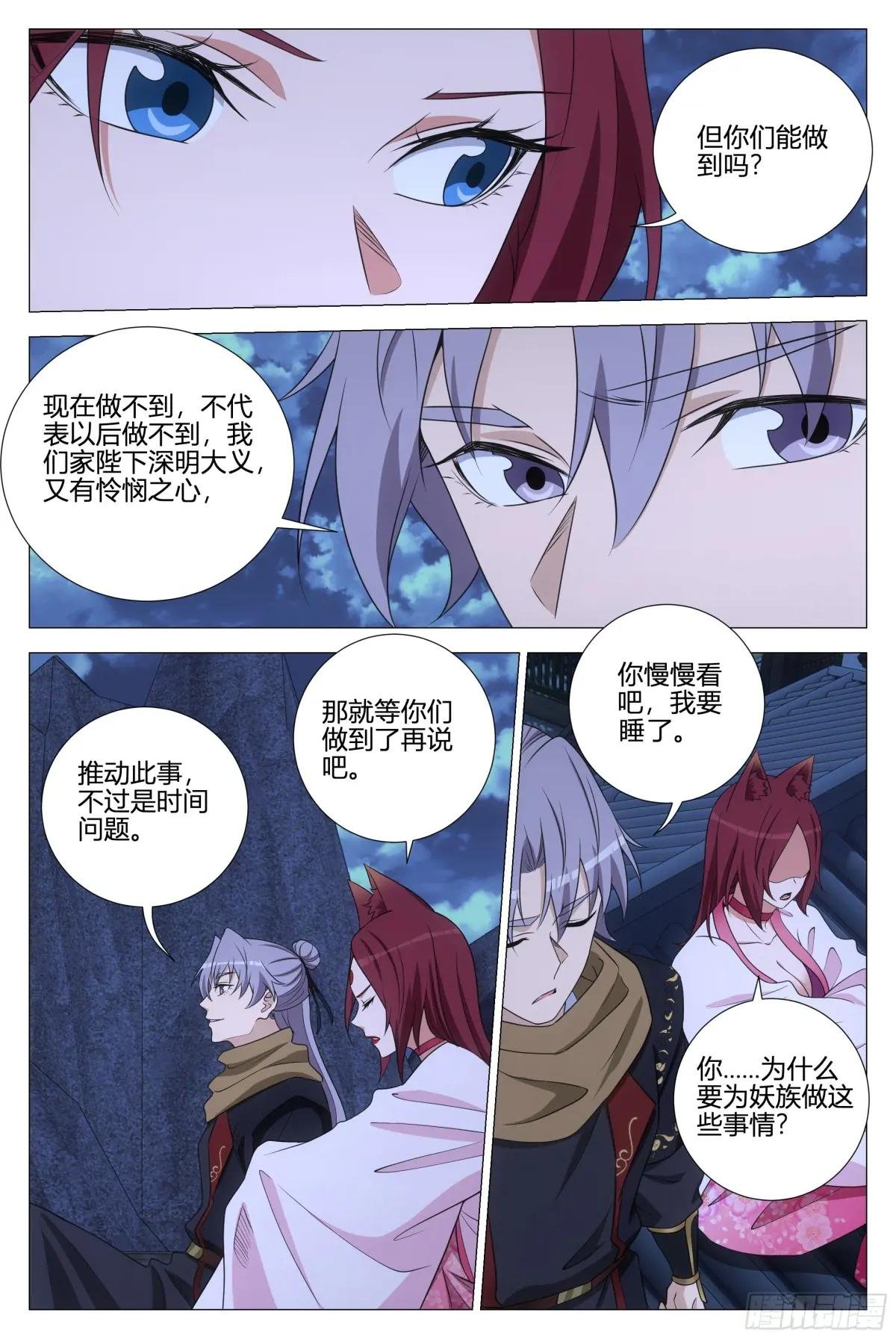 359为了正义