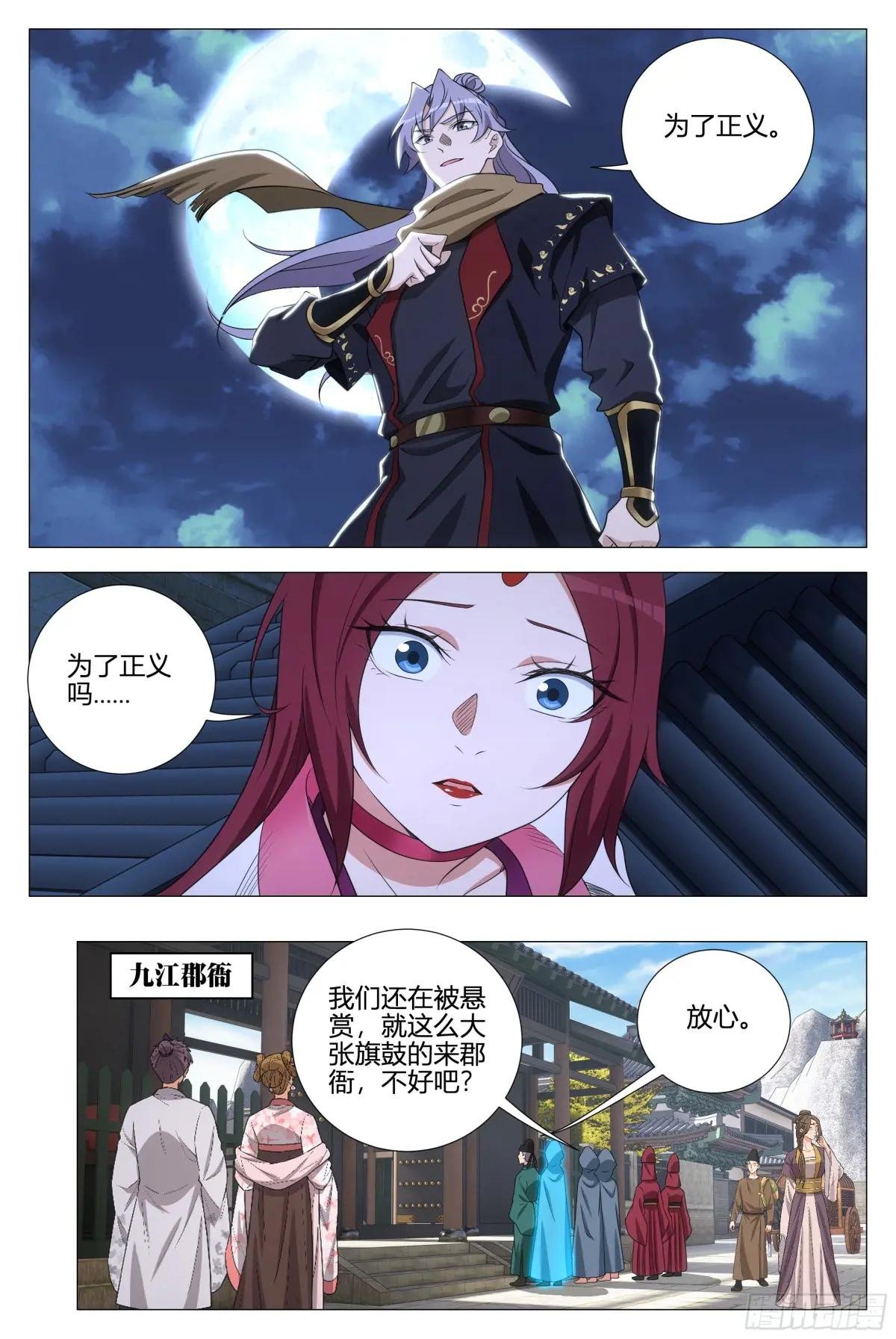 359为了正义