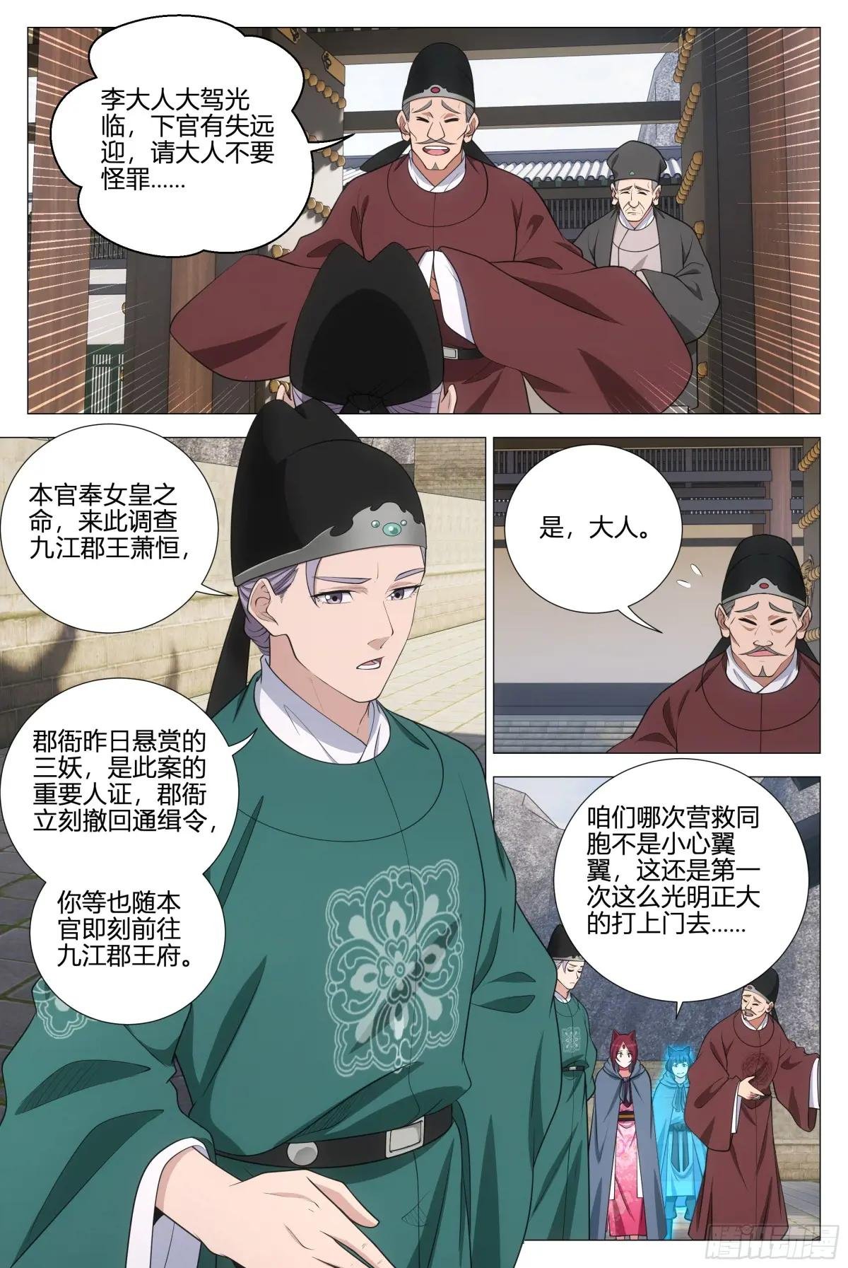 359为了正义