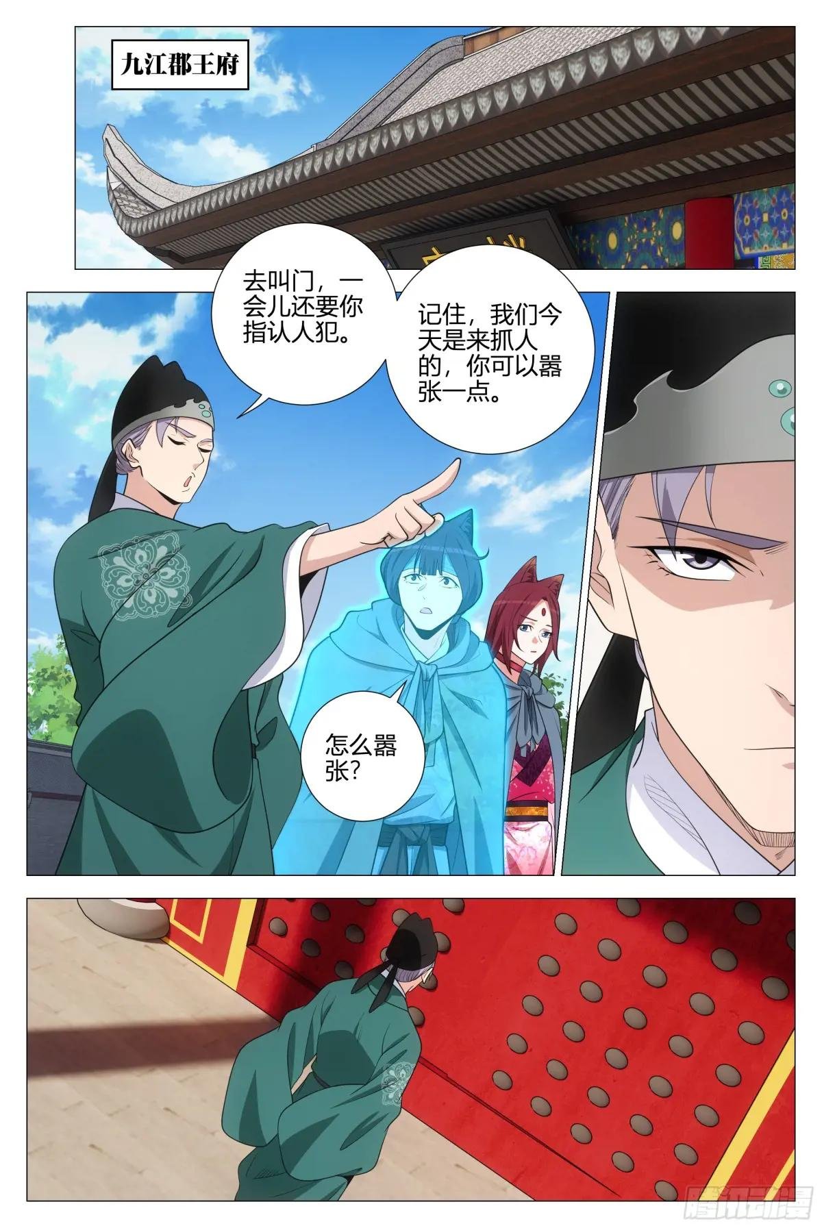 359为了正义