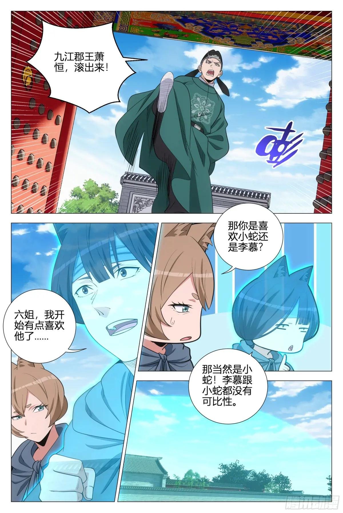 359为了正义
